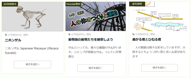 犬山市の小中学校と連携して開拓した学び