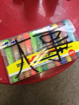 大事！