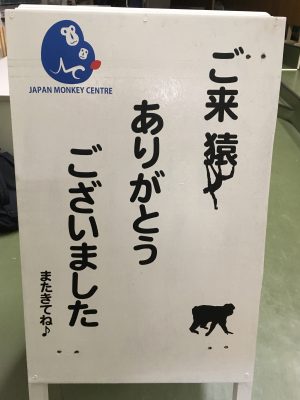 イベント紹介看板