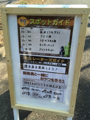イベント紹介看板