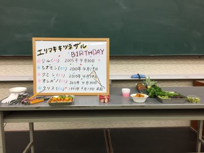 誕生日