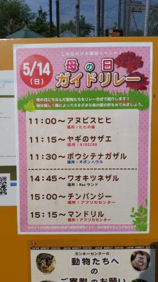 ガイドリレー表