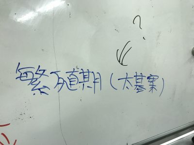 謎の案