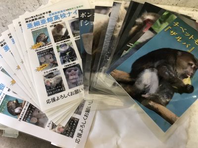非公式亜細亜館高校グッズ