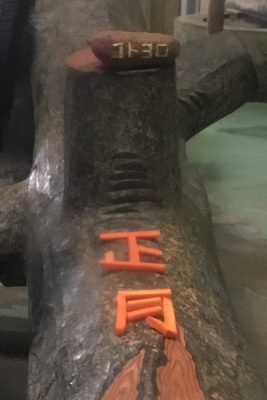 正月コトヨロ