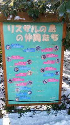 個体紹介看板