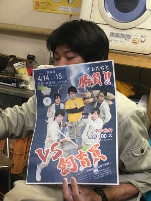 VS飼育員阿野