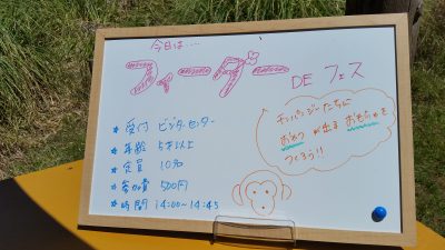 イベント看板