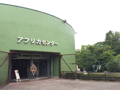 アフリカセンター入り口１