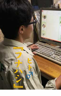 フナハシ