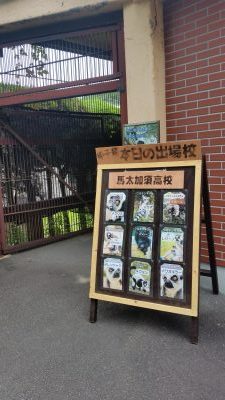 出場メンバー看板