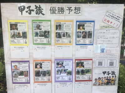 優勝予想