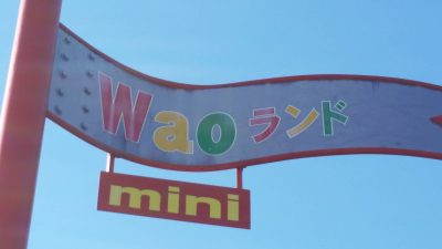 フラッグ