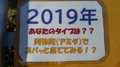 アミダ説明
