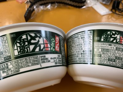 どん兵衛　食べ比べ2
