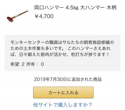 欲しいものリスト