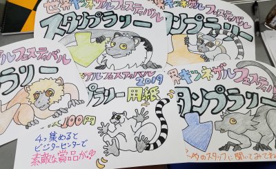 スタンプラミ